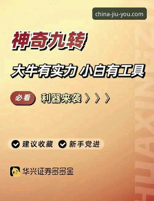 九游手游助手 新手必看:九游中国平台使用心得,资深玩家教你玩转九游手游助手