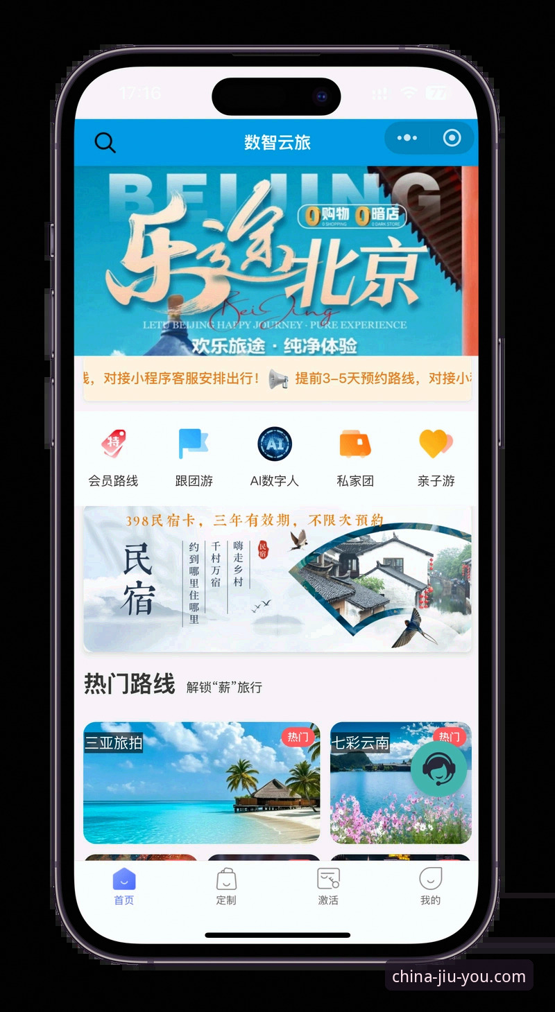 九游中国平台实用指南：九游手机版必备知识全掌握